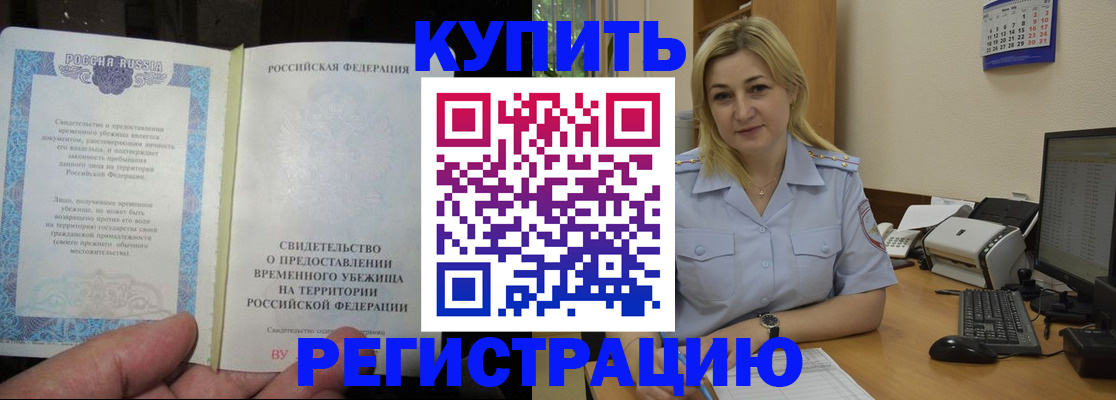 прописка регистрация в Лагани